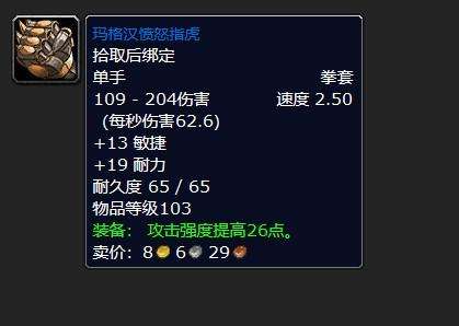 魔獸世界虛空角斧怎么樣好用嗎（獲得途徑和屬性分析）