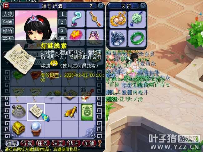 夢(mèng)幻西游元宵節(jié)任務(wù)時(shí)間與線索2023（活動(dòng)內(nèi)容及做法流程）