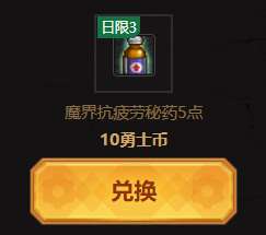 dnf送疲劳药的任务详解（疲劳药获取途径与兑换方式）