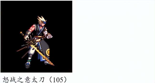 dnf武器大全圖鑒及裝備列表（附鬼劍士所有武器介紹推薦）