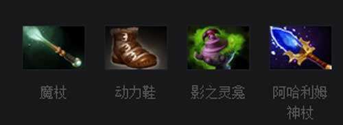 dota2小鹿出装顺序和玩法教学（后期出装技巧详解）