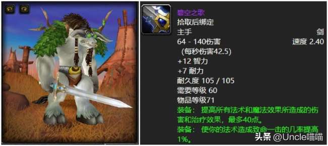 wow墮落的灰燼使者怎么獲得和幻化（物品等級(jí)、武器屬性）