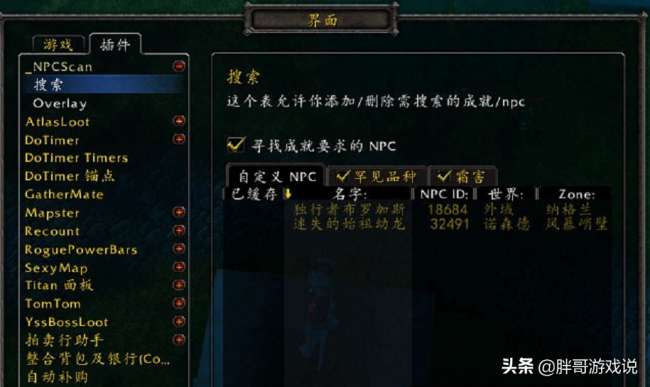 魔獸世界阿克圖瑞斯抓取攻略（大角刷新時間與位置坐標）