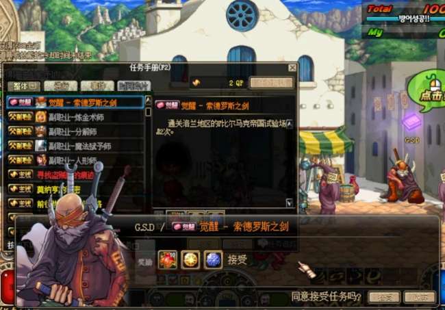 dnf劍魂覺醒任務在哪接取（覺醒任務流程詳解）