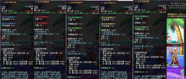 dnf地靈套在哪里出屬性怎么計(jì)算（卡屬性方法與加成無(wú)視分析）