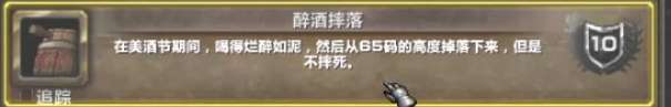 魔兽世界本月美酒俱乐部会员申请表用处（附美酒节成就攻略详解）