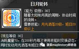 冒險島魂騎士技能加點推薦（一二轉技能分析和玩法詳解）