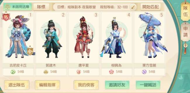 新神雕俠侶攻略大全新手版（最佳陣容搭配及通關玩法攻略）