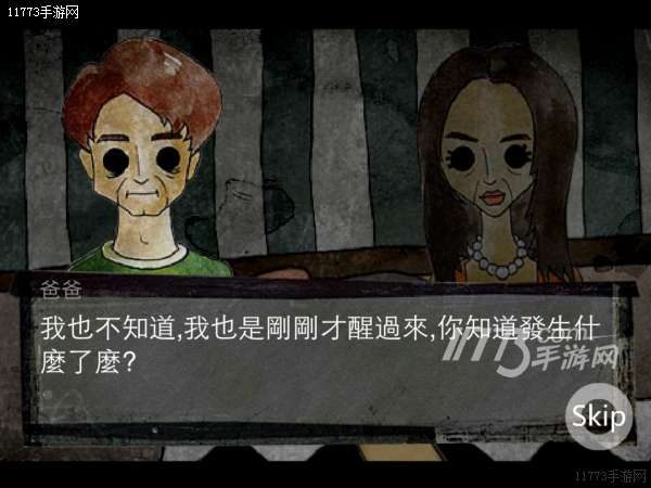 被错过的天堂图文攻略和完美结局（游戏介绍和内容评测）