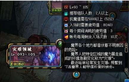 DNF未精煉的念氣結晶在哪能獲得（110版本用處與兌換方法）