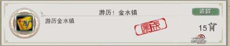 剑网3金水疑云攻略及奇遇点详解（金水镇成就任务做法）