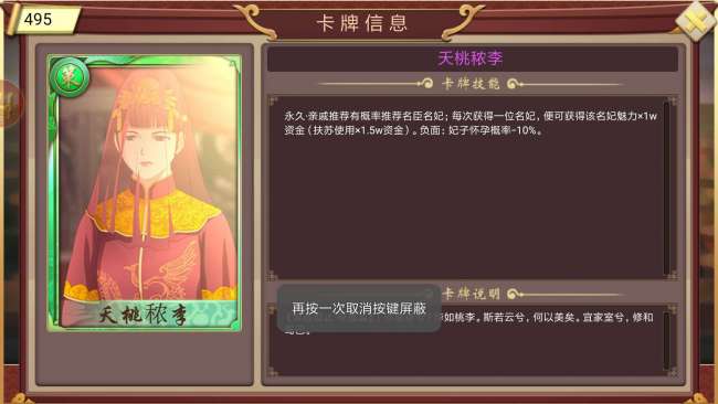 帝王养成计划2打仗攻略详解（附新手玩法教学与通关流程）