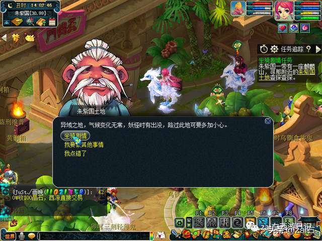 夢幻坐騎劇情攻略及任務流程（新手坐騎劇情任務完成方法）