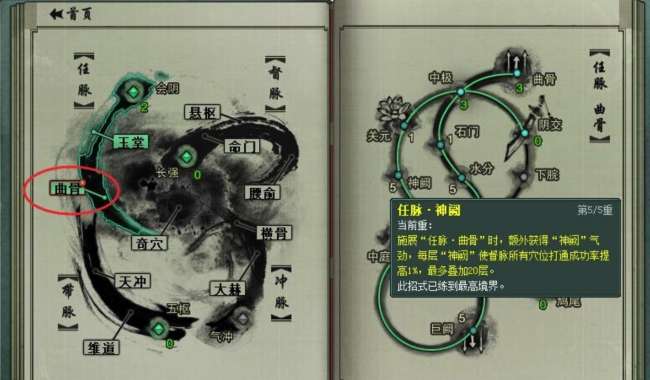 劍網三七秀鎮派經脈怎么點（加點攻略和玩法解析）