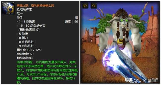 wow墮落的灰燼使者怎么獲得和幻化（物品等級(jí)、武器屬性）