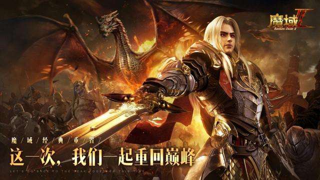 魔域2.0攻略与快速升级技巧（新手平民副本玩法攻略）