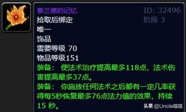 魔獸世界古爾丹之顱怎么樣厲害嗎（屬性與厲害程度解析）