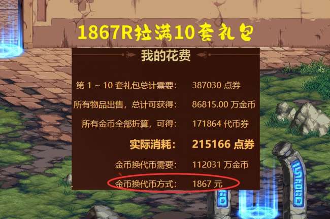 dnf春節(jié)套多買多送規(guī)則與獎勵2023（含春節(jié)套禮包內(nèi)容）