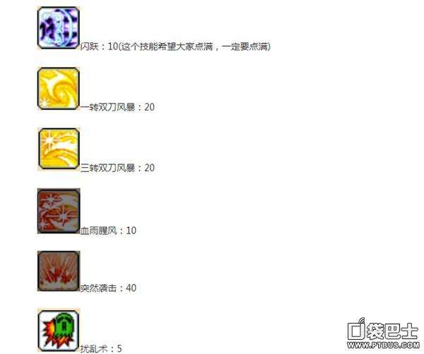 冒險島雙刀加點攻略與技能選擇（2023最新技能加點推薦）