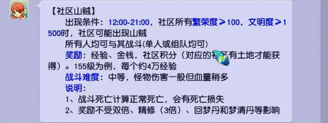 夢幻西游胡姬琵琶行攻略及副本流程（玩法流程和獎勵詳解）