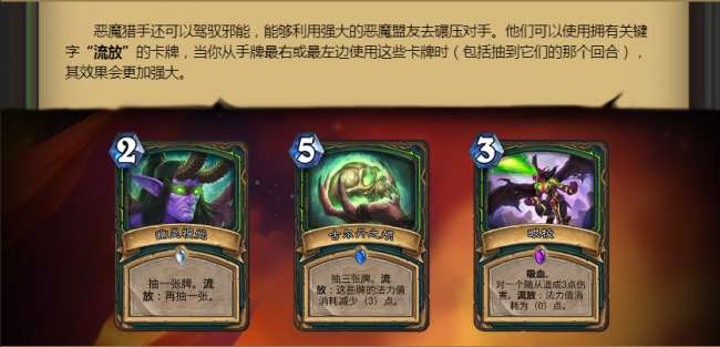 爐石傳說流放機制介紹和觸發(fā)方式詳解（新版各機制詳細介紹）