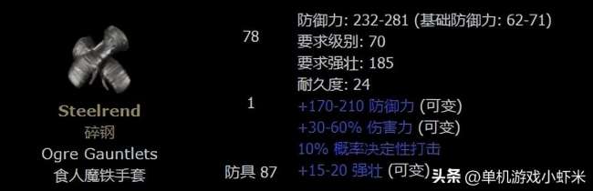 暗黑2野蠻人雇傭兵選擇與武器推薦（附最佳裝備推薦）