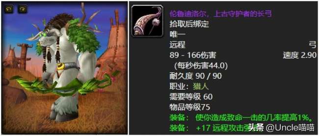 wow墮落的灰燼使者怎么獲得和幻化（物品等級(jí)、武器屬性）
