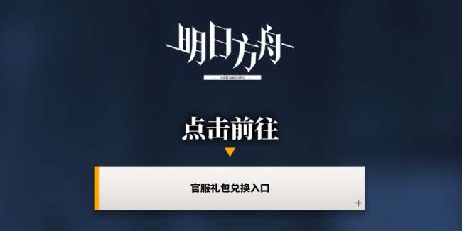 明日方舟斷罪者咋獲得2023（獲取方式和技能詳解）