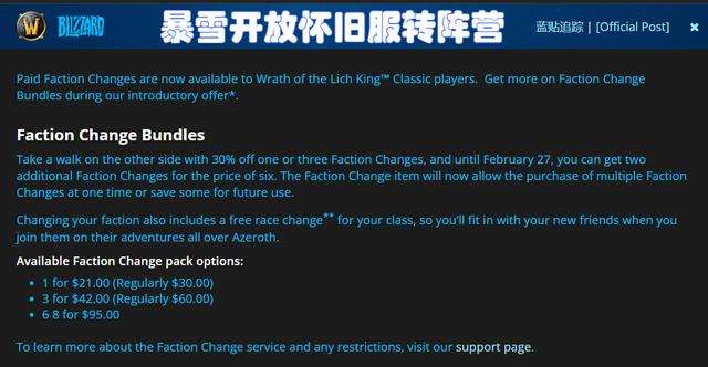 wow轉陣營多少錢及對應種族分析（轉陣營流程與注意事項）