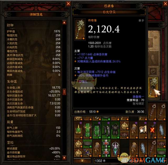 暗黑三刷錢攻略與刷裝備推薦（刷金幣最佳地點與技巧）