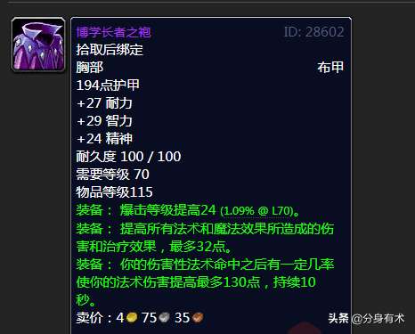 魔兽世界卡拉赞boss掉落列表一览（副本掉落装备详解）