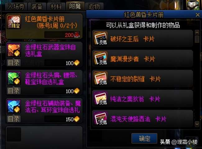 dnf魔法石附魔寶珠大全2023（最新獲取方式和屬性強(qiáng)化）