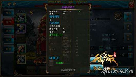 御龙在天名将套装属性刷法详解（名将改造套装方法详解）