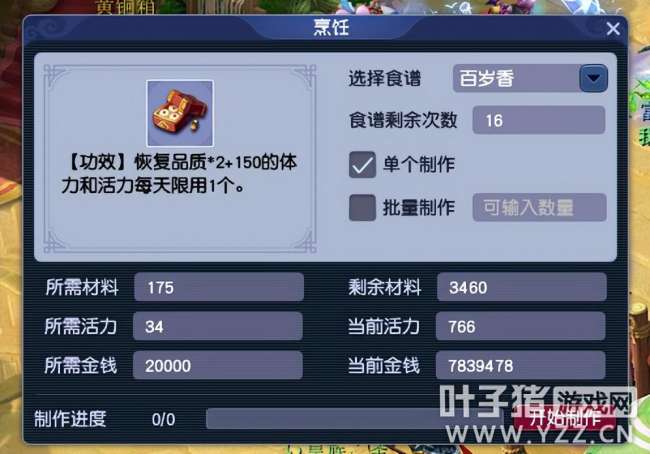 夢(mèng)幻西游元宵節(jié)任務(wù)時(shí)間與線索2023（活動(dòng)內(nèi)容及做法流程）
