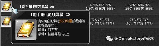 冒險島雙刀加點攻略及屬性選擇2023（最新加點和玩法攻略）