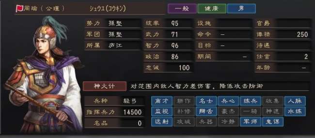三國志12戰法搭配詳解（戰法大全、持續時間與數據分析）