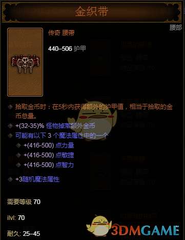 暗黑三刷錢攻略與刷裝備推薦（刷金幣最佳地點與技巧）