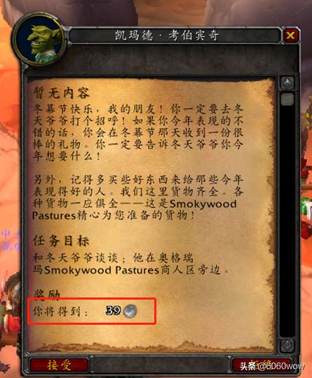 魔兽世界怀旧服驯鹿之尘在哪怎么获得（任务流程与获取方法）