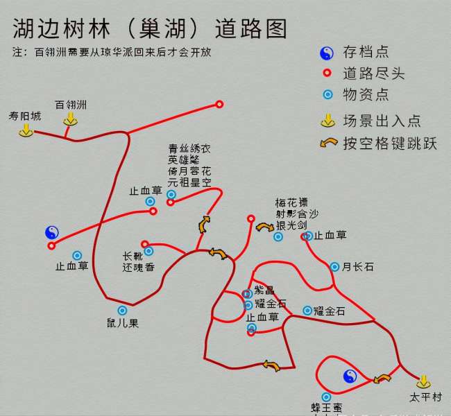 仙劍4迷宮地圖路線詳解（完整版劇情流程和地圖分析）