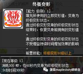 冒險島狂龍戰士技能介紹及技能展示（附技能加點與玩法技巧）