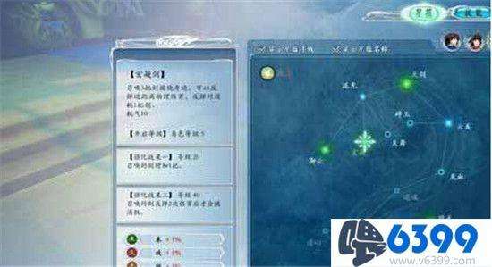 古剑奇谭2星蕴加点顺序推荐（附各角色加点全攻略）