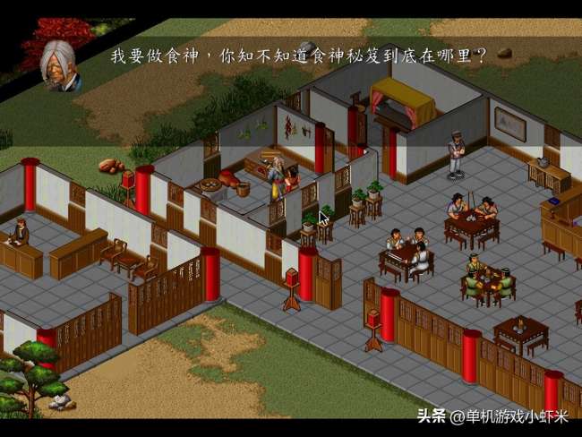 金庸群俠傳之蒼龍逐日攻略及武功大全（游戲介紹及最強打法攻略）