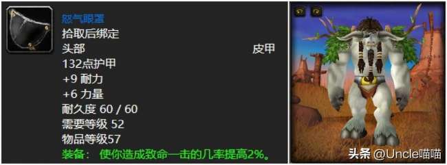 魔獸世界野蠻角斗士鏈甲在哪出（屬性介紹和掉率詳解）
