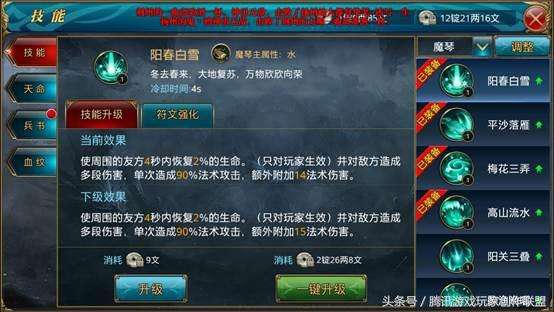 御龍在天加點攻略及屬性加點圖（拳套、弓箭等技能加點詳解）