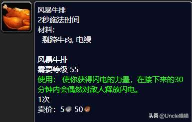 魔獸世界彎尾骨魚在哪里釣（需要的熟練度介紹與食譜詳解)