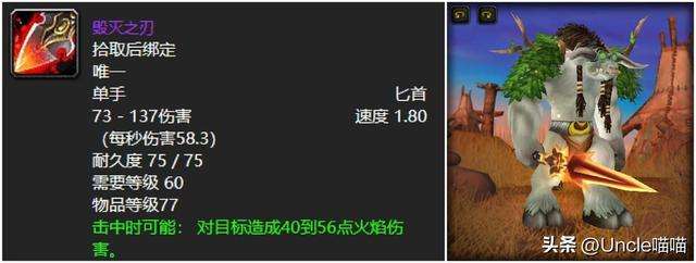 魔兽世界巨龙复仇者武器在哪掉落（掉落位置及双手斧武器介绍）