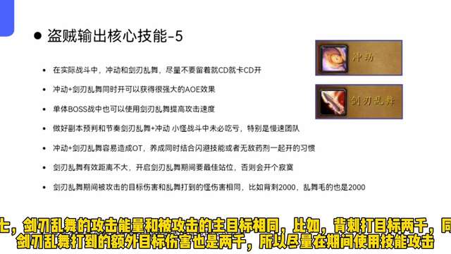 wow盗贼输出手法和天赋分析（输出技能分析和玩法详解）