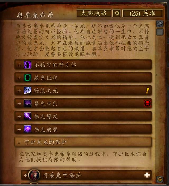 魔獸世界巨龍之魂在哪及其副本流程（副本入口、boss順序）