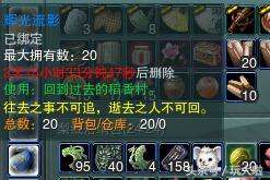 劍網三夢回稻香21個結局列表一覽（附豬運亨通玩法流程）