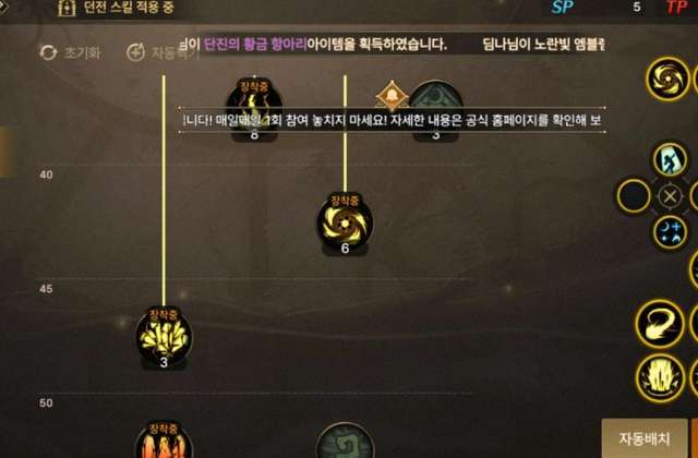 dnf爆破元素刷图加点攻略2023（最新技能加点思路）
